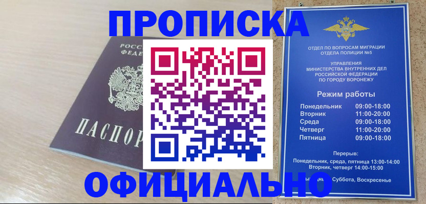 прописка в квартире в Корсакове