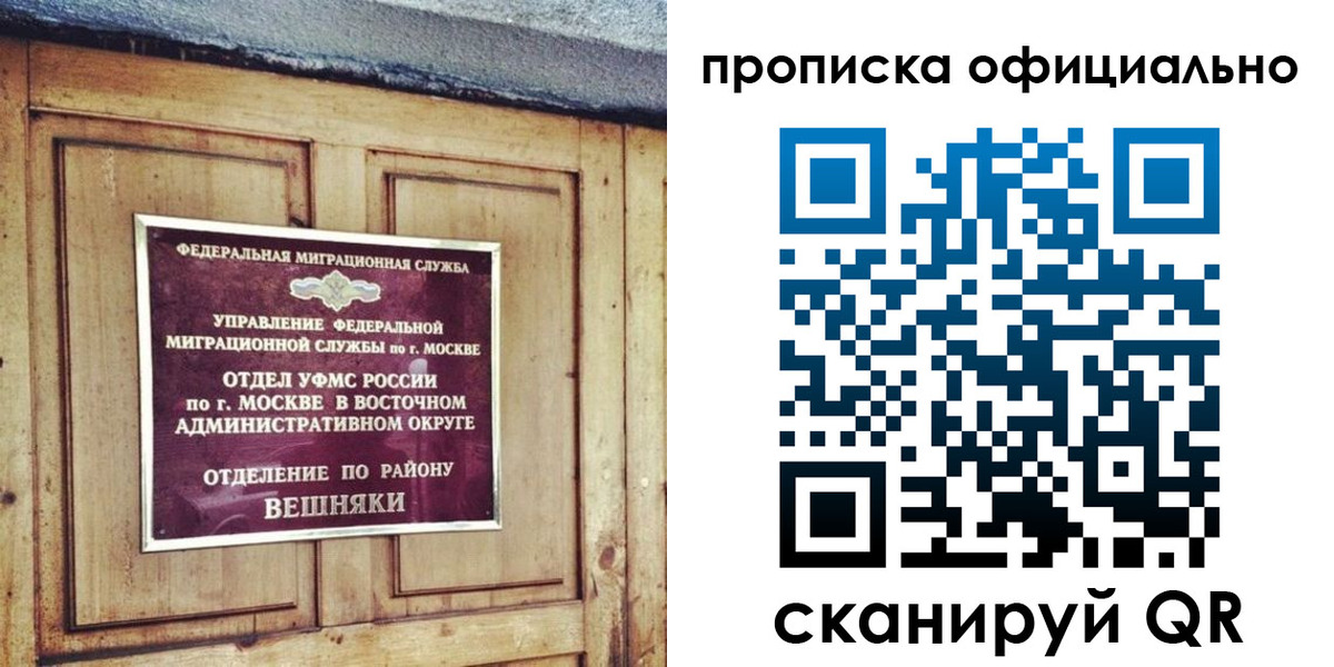 прописка паспорт в Корсакове