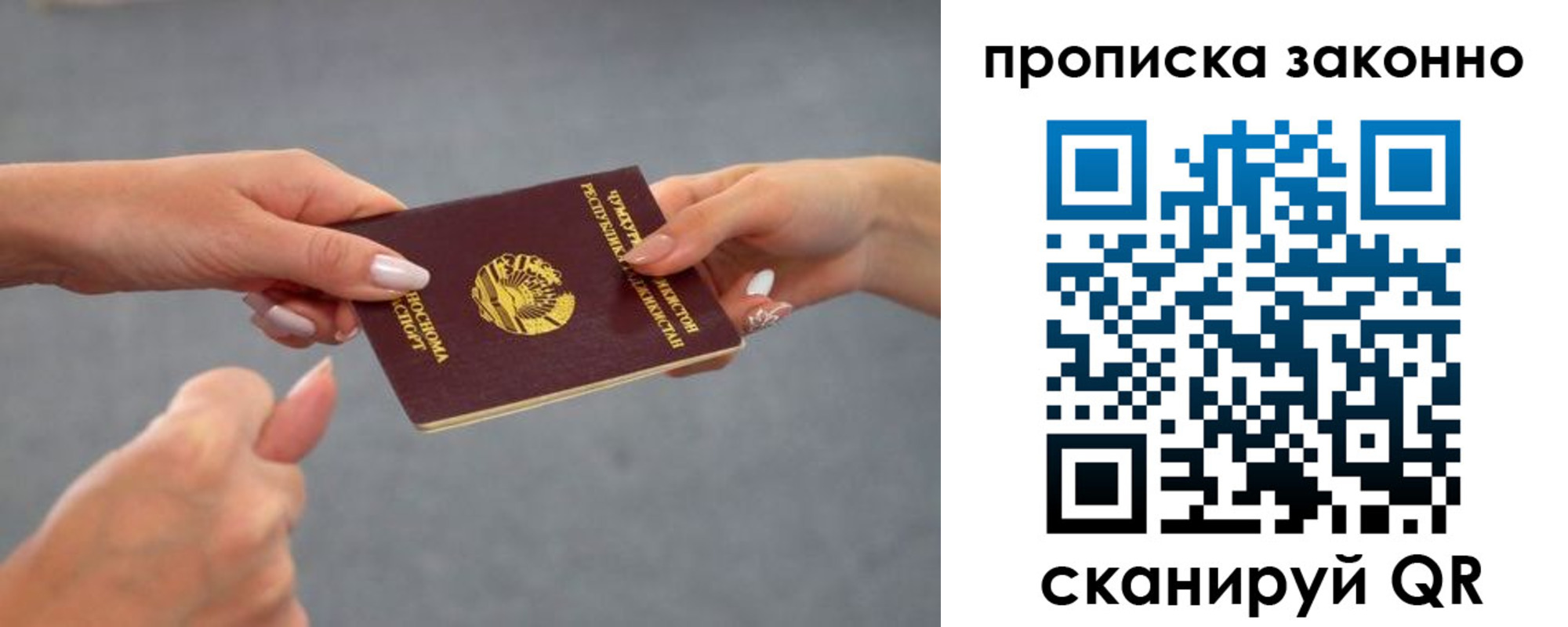временная регистрация в квартире в Корсакове
