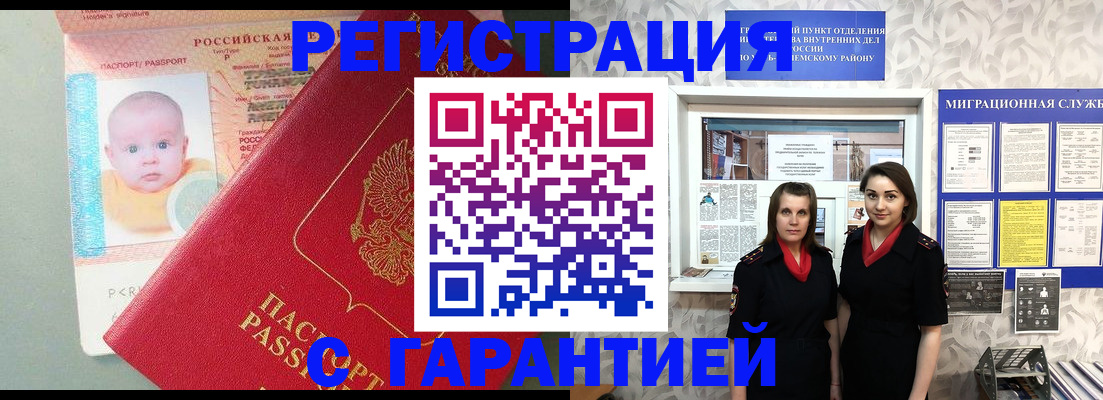 прописка для кредита в Корсакове
