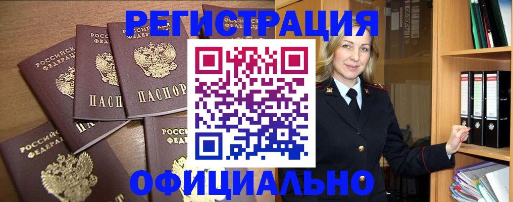 прописка для кредита в Корсакове