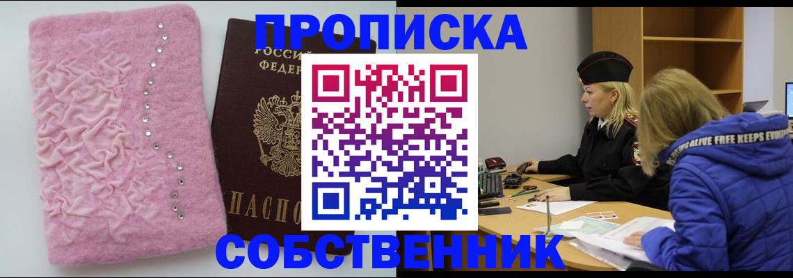 временная регистрация надежно в Корсакове