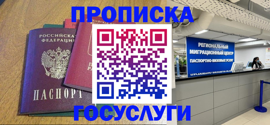 временная регистрация для школы в Корсакове