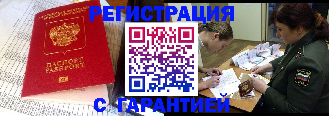 временная регистрация адрес в Корсакове