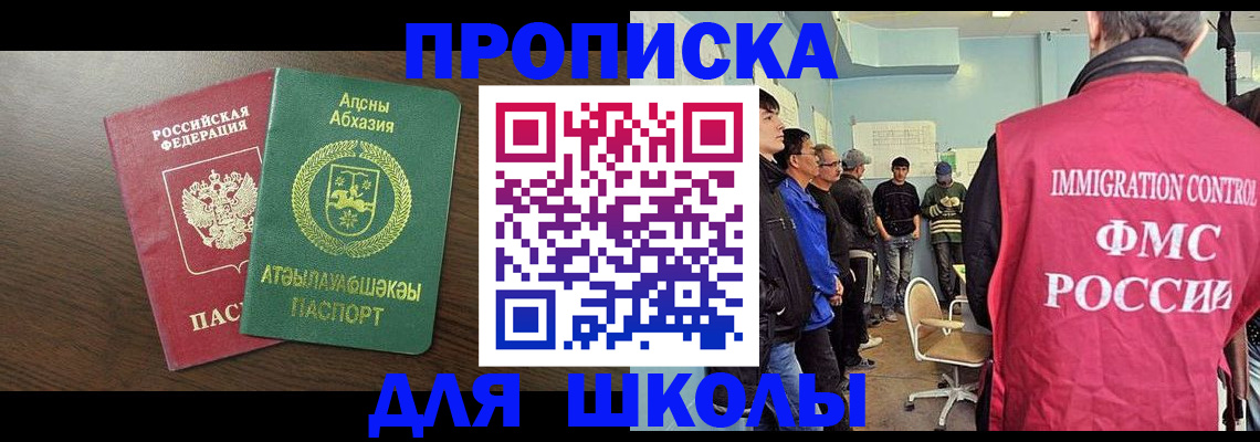 временная регистрация законно в Корсакове