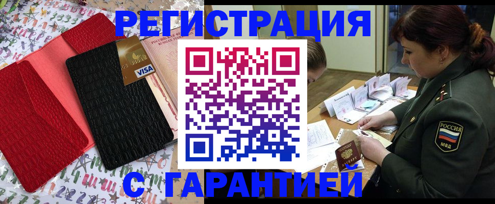 временная регистрация 2025 в Корсакове