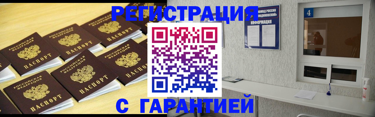 временная регистрация в Корсакове